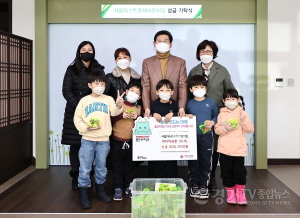 [크기변환]사본 -7-1. 동천동 시립이스트포레어린이집 원생들과 교직들이 ‘사랑의 열차 이어달리기’에 성금 50만원과 저금통 50개를 기탁했다..jpg