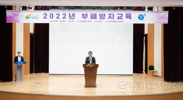 [크기변환]사본 -추가02- 여주시, 2022년 종합청렴도 ‘1등급’ 달성 쾌거 (2).jpg