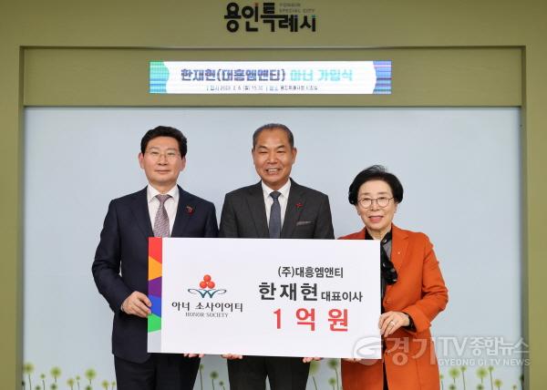 [크기변환]사본 -6. 이상일 용인특례시장(왼쪽)이 43번째 아너소사이어티에 가입한 한재현 대흥엠앤티 대표(가운데), 이순선 경기사랑의열매 회장(오른쪽)과 기념촬영을 하고 있다..jpg