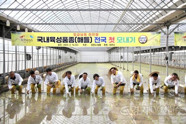 [크기변환]사본 -이천시 전국 첫 모내기 (1).jpg