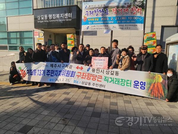 [크기변환]사본 -230221_제주도에서 건너온 당근…수익금으로 어려운 이웃도 도와요_사진(2).jpg