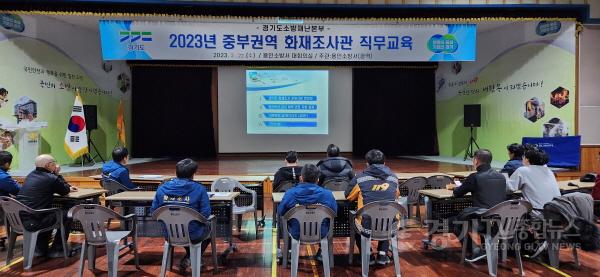 [크기변환]사본 -화재조사관 직무교육(2023-02-22)2.jpg