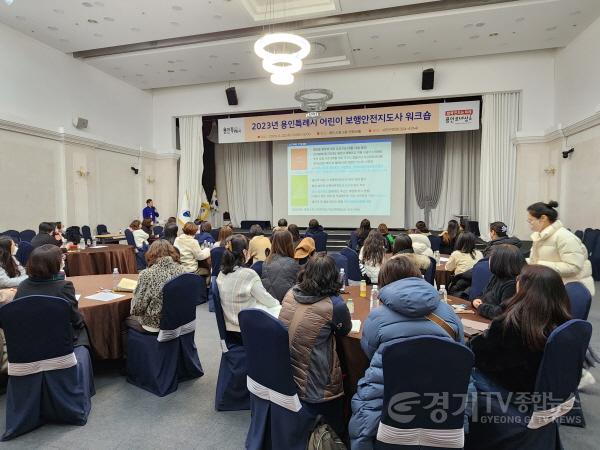 [크기변환]사본 -7. 용인특례시가 지난 21일 어린이 보행안전지도사를 대상으로 교통안전 교육을 했다.jpg