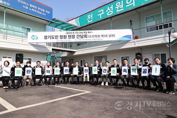 [크기변환]사본 -8-3. 용인특례시가 경기도를 비롯한 수원, 화성, 안양, 의왕 등 4개도시와 함께 동인선 조기 착공을 위해 국토부와 기재부 등에 공동 건의키로 했다. 행사 참여자들이 피켓을 들고 기념촬영을 하고 있다. (1).jpg