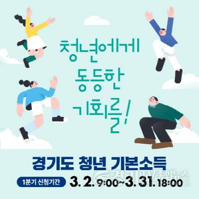 [크기변환]사본 -추가02- 2023년 1분기 청년기본소득 신청하세요.png