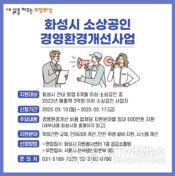 [크기변환]사본 -1. 소상공인 경영환경개선사업.png