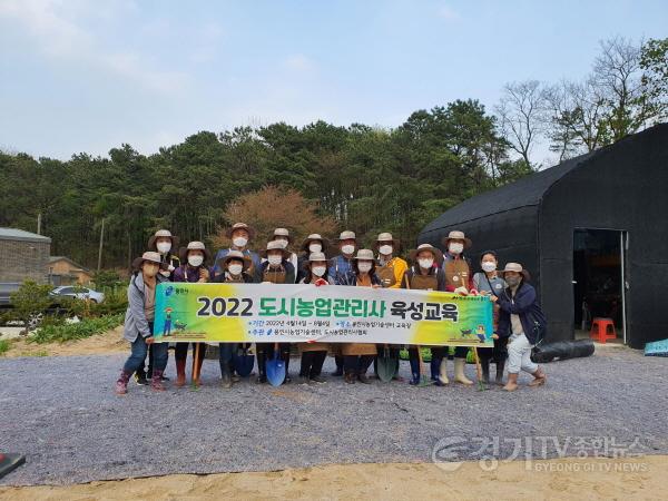 [크기변환]사본 -3. 지난해 용인특례시의 도시농업관리사 육성과정 교육생들이 기념촬영을 하고있다_수정 (2).jpg