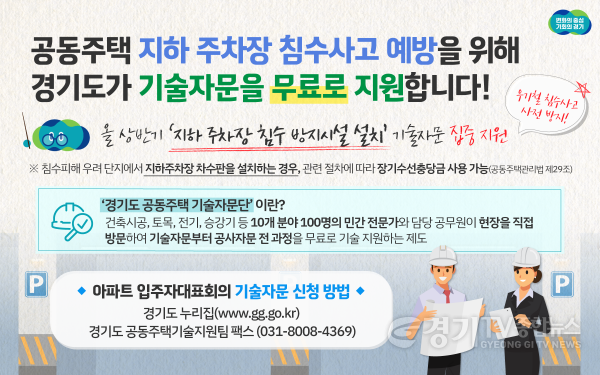 [크기변환]사본 -그래픽보도자료(11).png