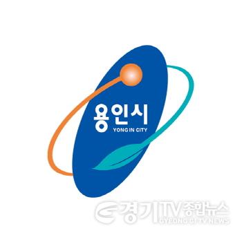 [크기변환]사본 -2-1. 용인시 심볼마크.jpg