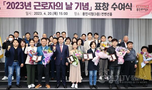 [크기변환]사본 -3-2. 이상일 용인특례시장이 20일 모범근로자 표창 수여식에서 참여자들과 기념촬영을 하고 있다.jpg