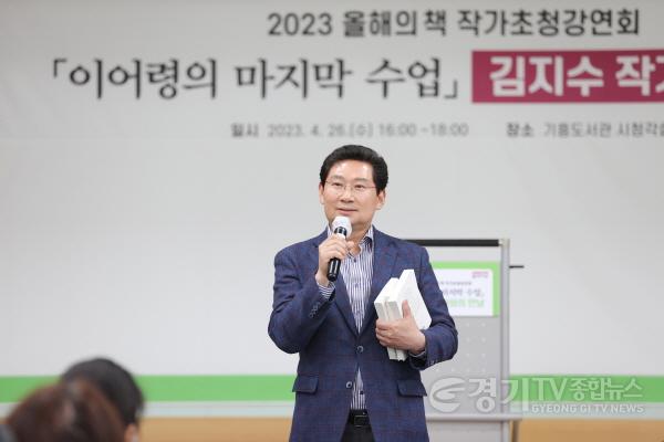 [크기변환]사본 -2-1. 2023년 용인시 올해의 책 작가 초청 강연회05.jpg