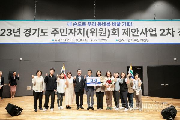 [크기변환]사본 -2023년+경기도+주민자치(위원)회+제안사업+2차+경연대회+시상식(3).jpg