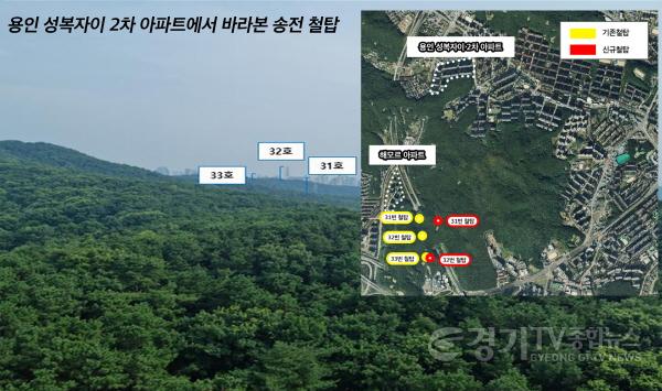 [크기변환]4. 용인특례시 수지구 성복동 자이2차아파트에서 바라본 송전철탑의 모습.jpg