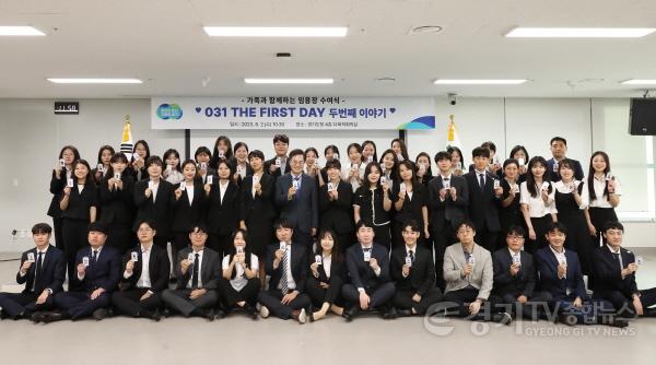 [크기변환][사진+1]++‘031+The+FIRST+DAY(031+첫날)’+행사.jpg