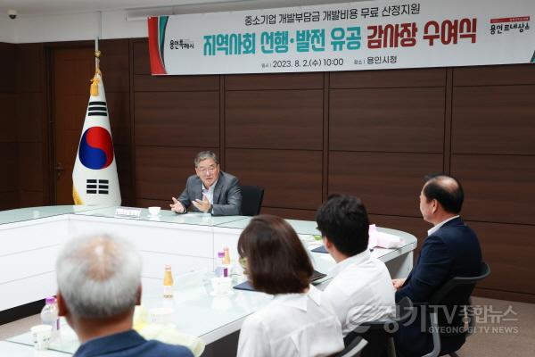 [크기변환]4-1. 용인특례시가 2일 지역 내 중소기업의 개발부담금 산정 컨설팅을 무료로 지원한 기관들에게 감사장을 수여했다..jpg