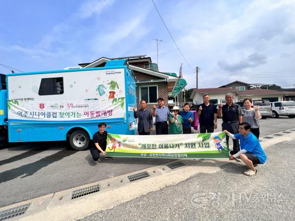 [크기변환]지역01-강천면 지역사회보장협의체 깨끗한 여름나기 지원사업 관련사진(2).jpg