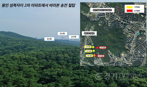 [크기변환]8. 용인특례시 수지구에 위치한 성복자이2차 아파트에서 바라본 송전철탑의 모습.jpg