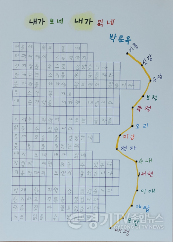 [크기변환]2. 국가평생교육진흥원이 주최한 시화전에서 사회부총리겸교육부장관상에 선정된 박순옥씨의 내가 보네, 내가 읽네.png