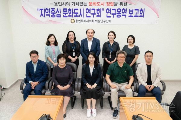 [크기변환]20230823 의원연구단체 지역중심 문화도시 연구회, 연구 용역 중간보고회 개최(1).jpg