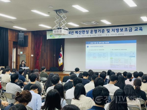 [크기변환]추가01-여주시 2024년 본예산 편성 절차 시작(1).jpg