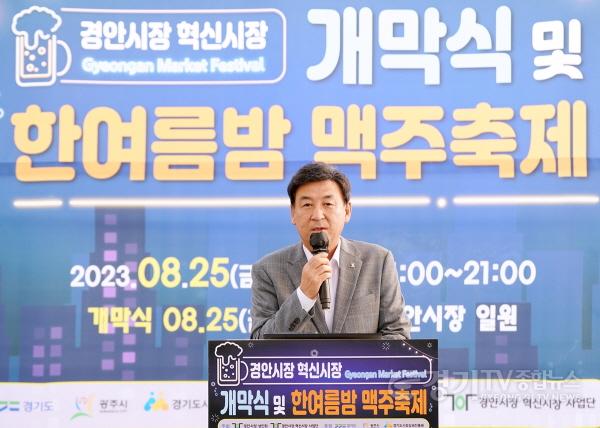 [크기변환]광주시, 경안시장 혁신시장 육성사업개막식 및 맥주 축제 성황리 개최 (1).jpg