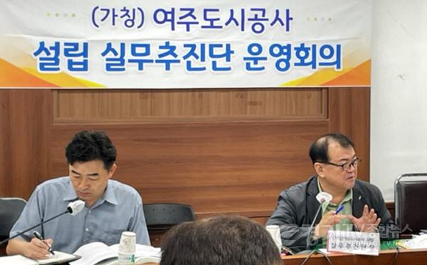 [크기변환]01-여주도시공사 설립 실무추진단 회의개최(1) (1).jpg