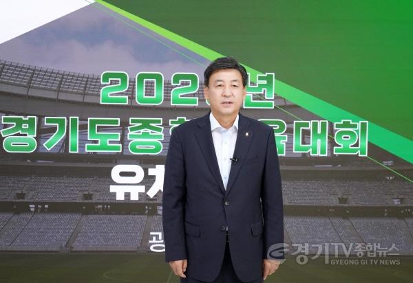 [크기변환]광주시, ‘2026 경기도 종합체육대회’ 유치계획 온라인브리핑 개최 (1).jpg