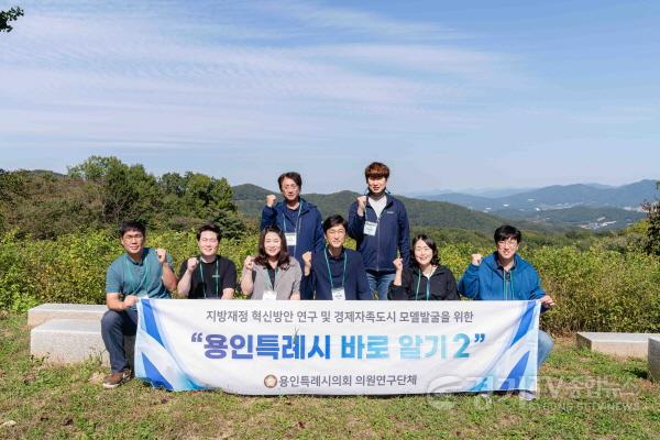 [크기변환]20231006 용인특례시의회 의원연구단체 용인특례시 바로알기2, 에버랜드 비타민 캠프 벤치마킹(3).jpg