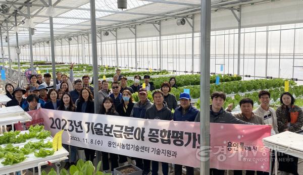 [크기변환]4-1. 용인특례시가 기술보급 평가회를 열어 기술보급사업 실적을 공유했다..jpg