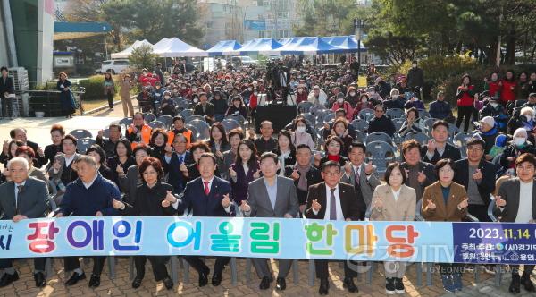 [크기변환]10-4. 14일 처인구 마평동 용인실내체육관 일원에서 ‘제16회 장애인 어울림한마당’ 행사가 열렸다.jpg