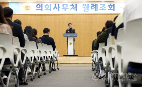 [크기변환]231206 염종현 의장, 12월 월례조회서 지방의회법 제정 시급성 역설...국회에 조속한 심의 촉구 (1).jpg