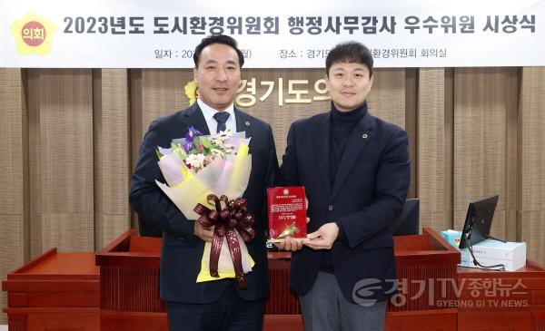 [크기변환]231219 김용성의원, _경기도의회 도시환경위원회 행정사무감사 우수위원상’ 수상.jpeg