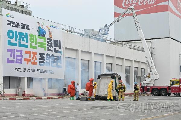 [크기변환]02-여주시, 2023년 안전한국훈련 우수기관 선정.jpg