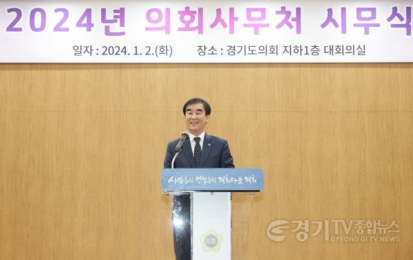 [크기변환]240102 염종현 의장, 의회사무처 시무식서 2024년 의정 도약.변화의 해로 이끌어야 (2).jpg