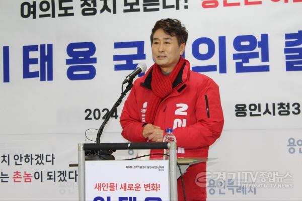 [크기변환]이태용 예비후보 기자회견 보도자료 사진 (1).jpg