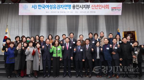 [크기변환]5-3. 이상일 용인특례시장이 지난 15일 (사)한국여성유권자연맹 신년인사회에 참석해 특강을 진행했다..JPG