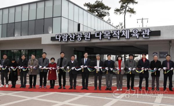 [크기변환]1-2. 다람산공원 다목적체육관 개관식 (1).jpg