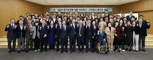 [크기변환]240219 경기도의회, 청렴특강 실시...의원 및 사무처 직원들의 청렴인식 제고 계기 마련 (1) (1).jpg