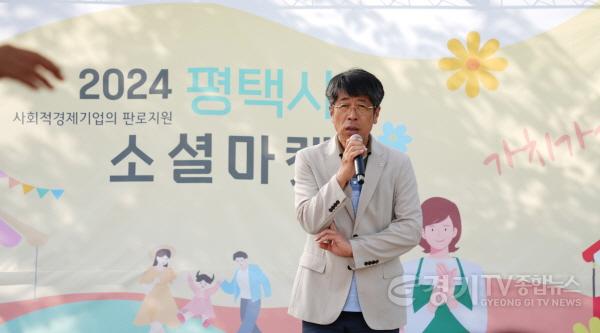 [크기변환]240428 평택(의회) 평택시의회, 2024년 가치해평택 소셜마켓 참석 (1).JPG