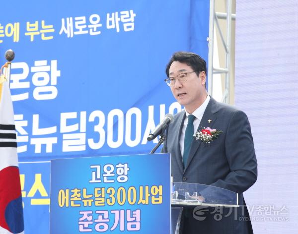 [크기변환]9-1. 고온항 어촌뉴딜300사업.jpg