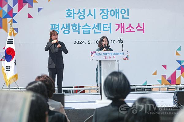 [크기변환]사진3) 장애인 평생학습센터 축사하는 화성시의회 김경희 의장.jpg