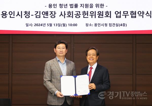 [크기변환]2-1. 용인특례시가 김앤장 사회공헌위원회와 업무협약을 맺었다. 왼쪽부터 이상일 용인특례시장과 목영준 김앤장 사회공헌위원회 위원장.jpg