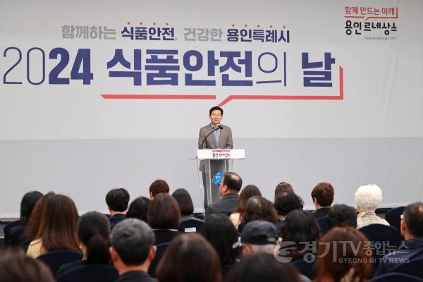 [크기변환]5-1. 이상일 용인특례시장이 13일 식품안전의 날 기념식에서 인사말을 하고 있다.JPG