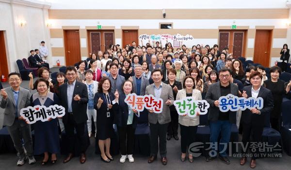 [크기변환]5-2. 이상일 용인특례시장이 13일 식품안전의 날 기념식에서 참가자들과 기념촬영을 하고 있다.JPG