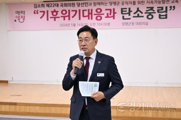 [크기변환]01 양평군 지속가능발전 교육 (1).jpg