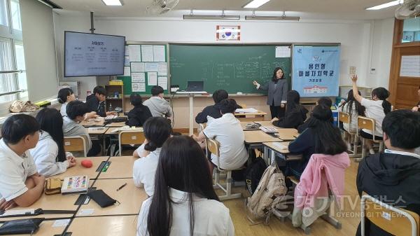 [크기변환]5. 지난 8일 포곡중학교 학생을 대상으로 마을자치학교 프로그램을 진행했다.jpg