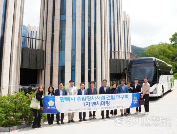 [크기변환]240520 평택(의회) 평택시의회 평택시 종합장사시설 건립 연구회, 1차 벤치마킹 실시 (2).JPG