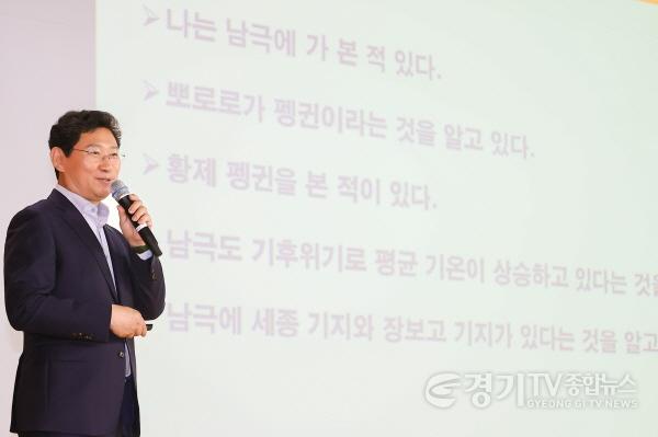 [크기변환]1-3. 이상일 용인특례시장은 22일 흥덕중학교에서 ‘기후 위기 대응과 남극 이야기’를 주제로 환경 특강을 했다..jpeg