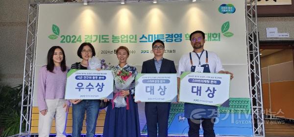 [크기변환]01-여주시 농업기술센터, 2024년 경기도 농업인 스마트경영혁신대회 수상1.jpg