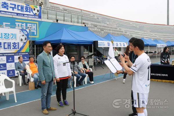 [크기변환]3-1 제2회 평택시장기 어울림축구대회 개최.jpg